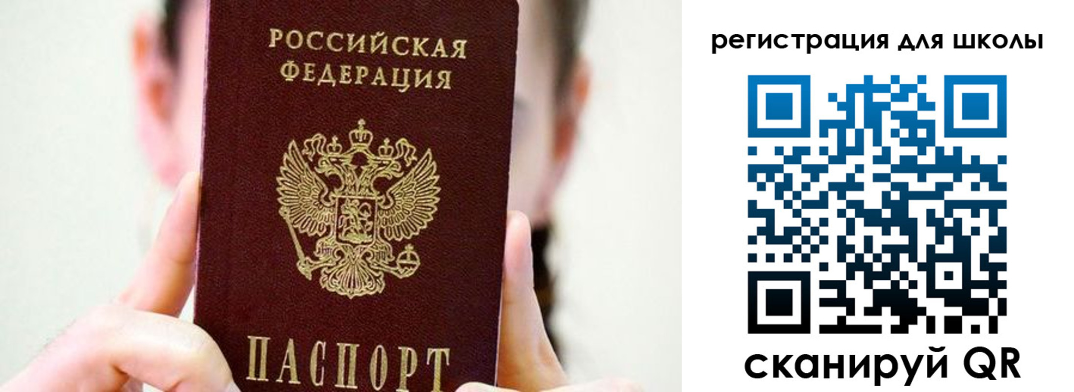 временная регистрация купить в Белорецке