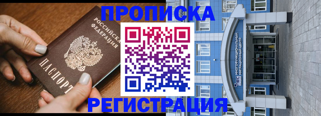 найти адрес прописки в Белорецке