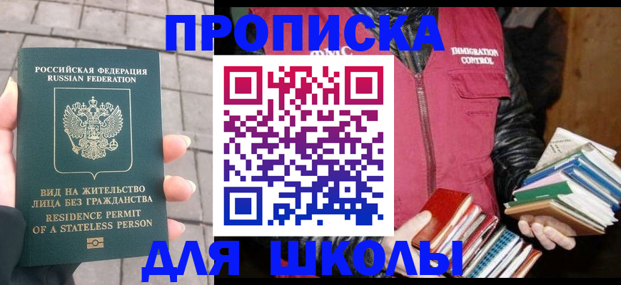 найти адрес прописки в Белорецке