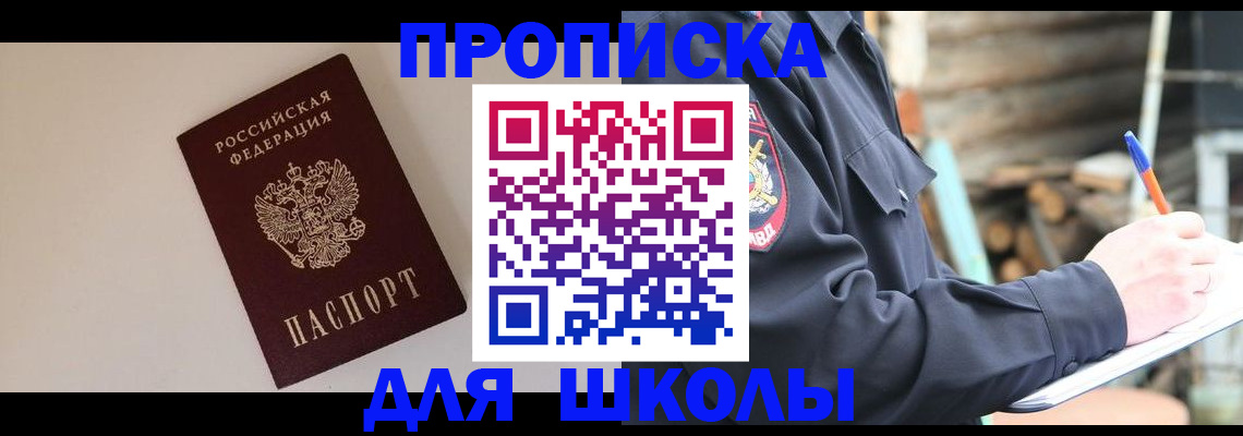 найти адрес прописки в Белорецке